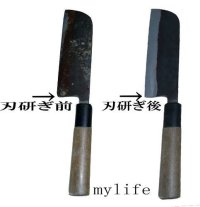 家庭用小包丁の刃研ぎ修理