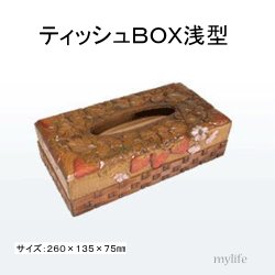 画像1: ティッシュボックス　浅型　朴材