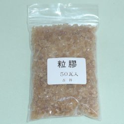 画像1: 鹿膠（にかわ）　粒状　５０ｇ