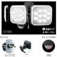 LEDソーラーライト【RITEX】　AC-3036　12W×3灯
