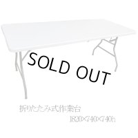 m 折りたたみ式テーブル【作業台】ＬＬ [YCZ-182]
