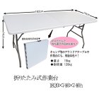 他の写真1: m 折りたたみ式テーブル【作業台】ＬＬ [YCZ-182]