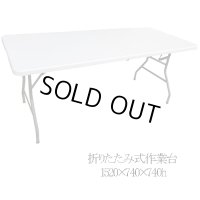 m 折りたたみ式テーブル【作業台】Ｌ