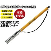 新富士　灯油式草焼バーナー　本格タイプ　KB-220